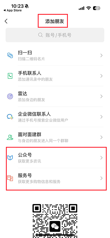 iOS微信8.0.71正式版来袭：聊天AI总结+公众号大改版，实用功能拉满
